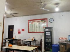 -满口香饭店