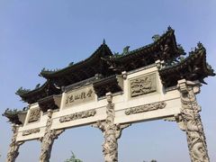 -云龙山