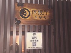 -汤森悠生活文化汤(江宁万达店)