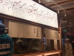 -小满手工粉(上海文峰广场店)
