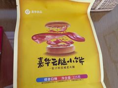 -嘉华鲜花饼(束河店)