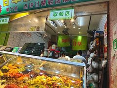 -阿群甘草水果