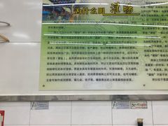 -杨记灌肠(食品街店)