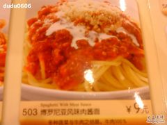 DSC02373-萨莉亚意式餐厅(东川路店)