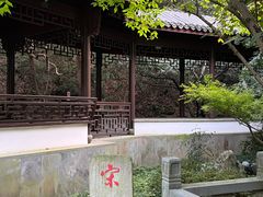 -十八棵（老龙井）御茶园(老龙井店)