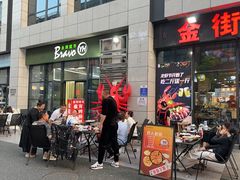 -老班长·小龙虾·鲜货烧烤大排档(金街美地店)