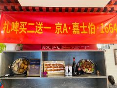 -殷式·私房烧烤·羊蝎子火锅(什刹海店)