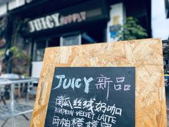 -Juicy Bakery(大学路店)