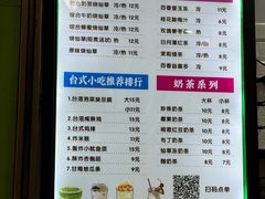 -郭爸烧仙草(西航·潭人街店)