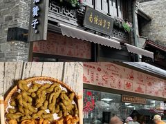 -南塘油赞子(南塘店)