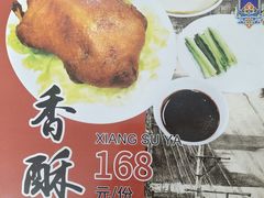 -泰丰楼(前门西大街店)