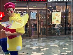 -Tims天好咖啡·贝果(雁展路万象天地店)