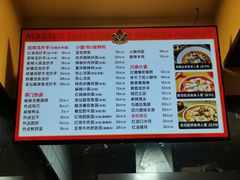 -谭师爷龙抄手(白下路店)