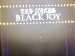 -十二宫Zodiac全息剧本杀推理馆(大世界店)