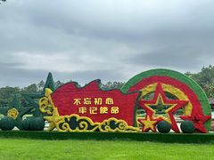 -广州莲花山旅游区