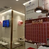春秋瑞雪SPA