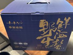 -单家老院·院子里的青岛菜(沙子口店)