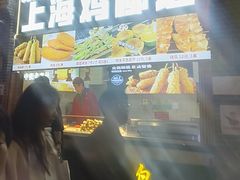 -上海鸡柳店(中街盛京大家庭店)