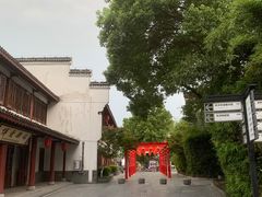 -高淳老街