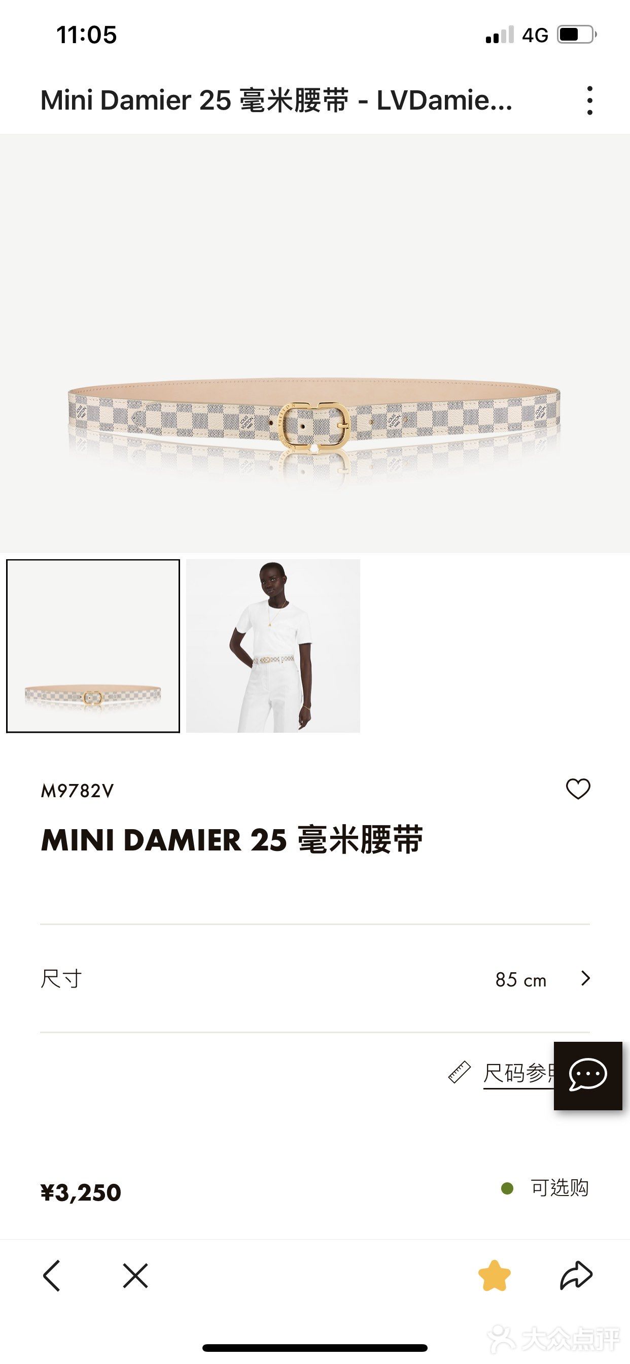 LV男士三合一绝绝子