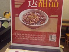 -蓉李记成都名小吃(合肥包河万达店)