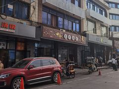 -中和裴氏蹄花(府河路店)