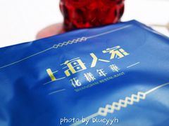 餐具摆设-上海人家花樣年华(中山公园店)