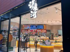 -浦江城市生活广场(江月路店)