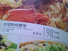 菜单-申宴酒楼(王子百货店)