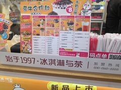 -蜜雪冰城(武进区吾悦店)