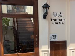 -沏点Trattoria意大利餐厅(新街口店)