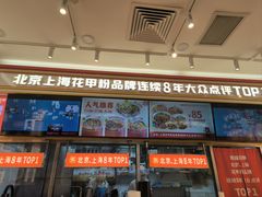 -见味花甲(福田coco park店)