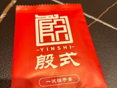 -殷式·私房烧烤·羊蝎子火锅(什刹海店)