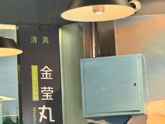 -金莹丸子汤清真(朝外SOHO店)