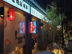 -樱之味精致料理融合餐厅
