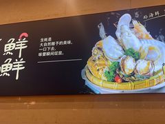 -享遇.锅姥姥牛排海鲜自助(小寨店)