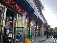 门面-必胜客(花园路店)
