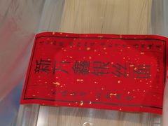 -新万鑫银丝面·非遗无锡味(惠山古镇店)