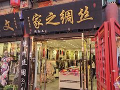 -古文化街旅游区