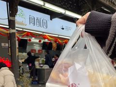 -闻酥园(青羊区文殊坊店)