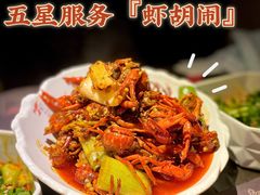 -虾胡闹·澳洲小龙虾·烧烤(福田鲨鱼店)