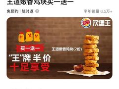 -汉堡王(北京通州领展店)