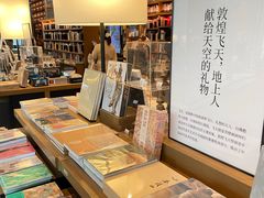 -茑屋书店(天目里店)