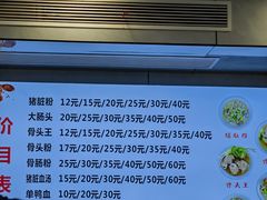 菜单-守英猪脏粉(仓桥街店)