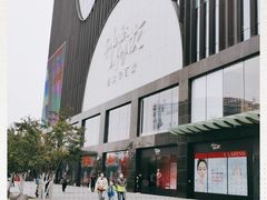 -游You House(西单老佛爷店)