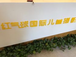 -红气球摄影