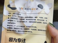 -白色日记·手作酸奶(麦凯乐店)