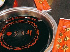 -芦月轩羊蝎子(劲松店)