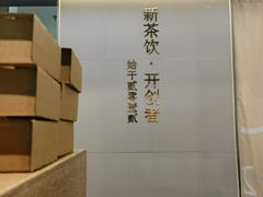 -喜茶(广州滨江宏岸店)