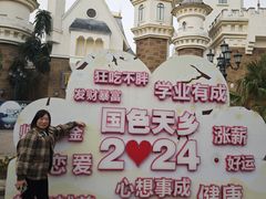 -国色天乡三期陆地乐园